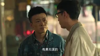 Download Video: E07_2【狂飙 高启强】