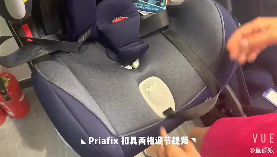 Maxi cosi迈可适 priafix扣具两挡调节视频哔哩哔哩bilibili