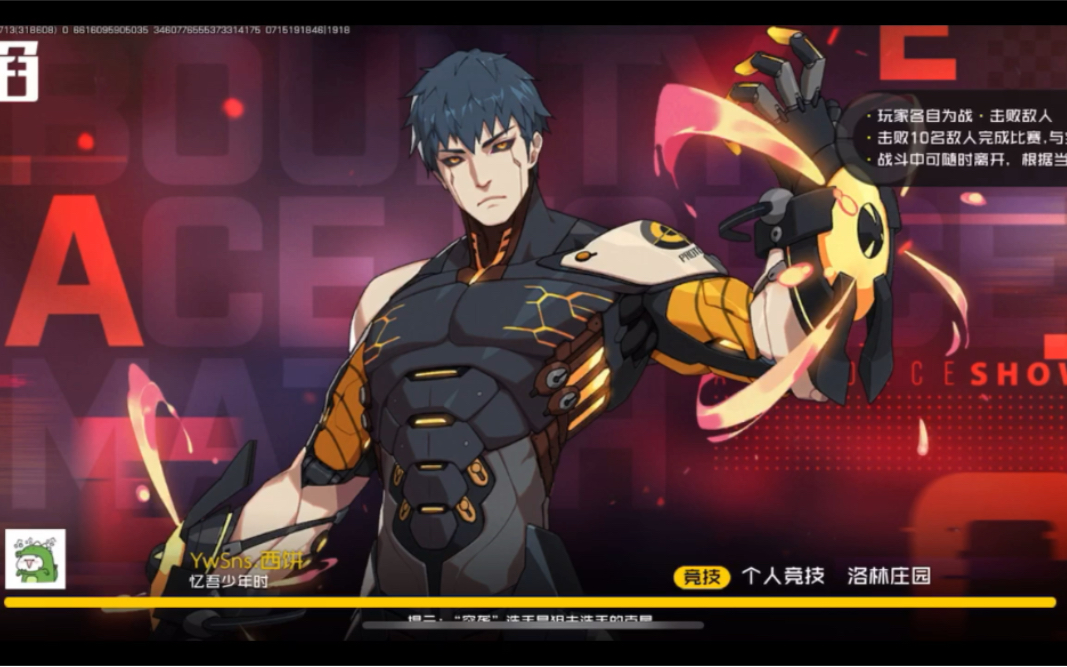 【王牌战士】西饼哥哥耶嘿「个人竞技系列」卢卡获取出神入化贴纸龙的