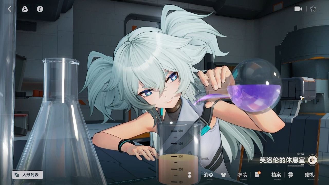 摇头晃脑芙洛伦