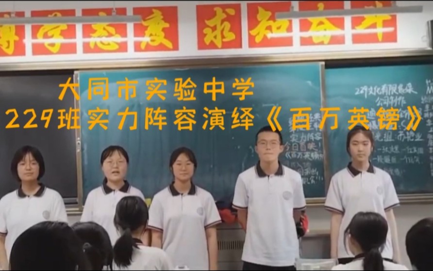 [图]大同市实验中学高229班实力阵容登台演绎《百万英镑》之买衣奇遇记