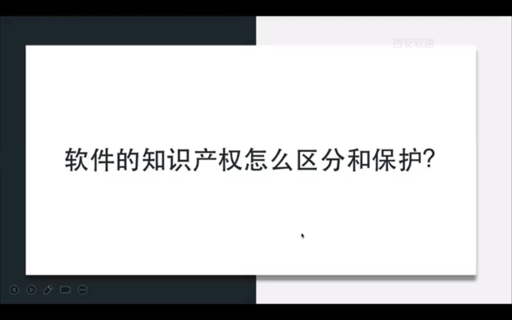 软件的知识产权怎么区分和保护哔哩哔哩bilibili