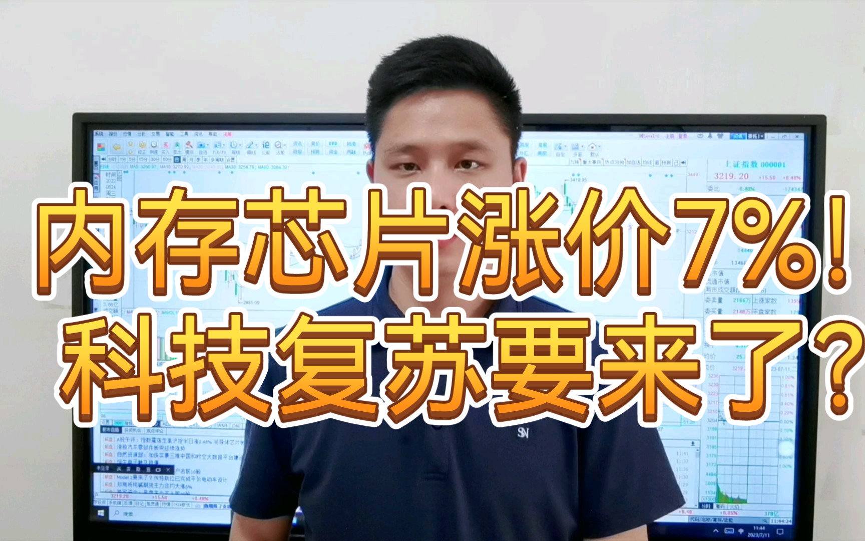 重大信号!务必重视 内存芯片涨价7%! 科技复苏要来了?哔哩哔哩bilibili