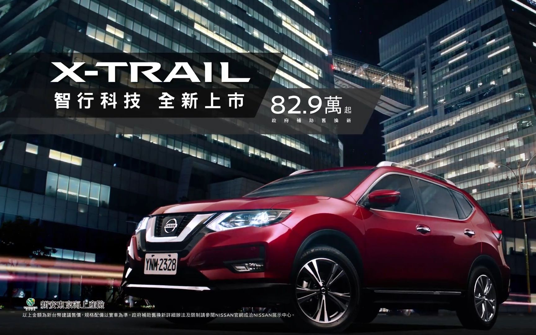 台湾裕隆日产奇骏创意广告Nissan XTrail TVC 40S哔哩哔哩bilibili