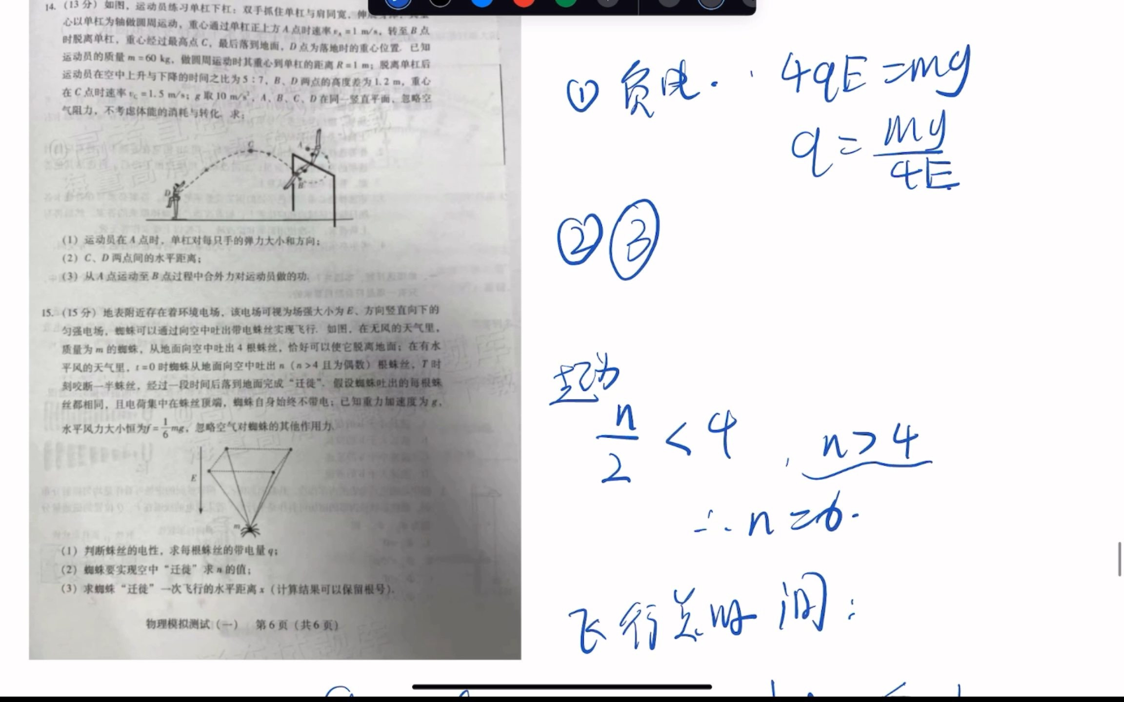 全网首发!广东一模物理压轴讲解
