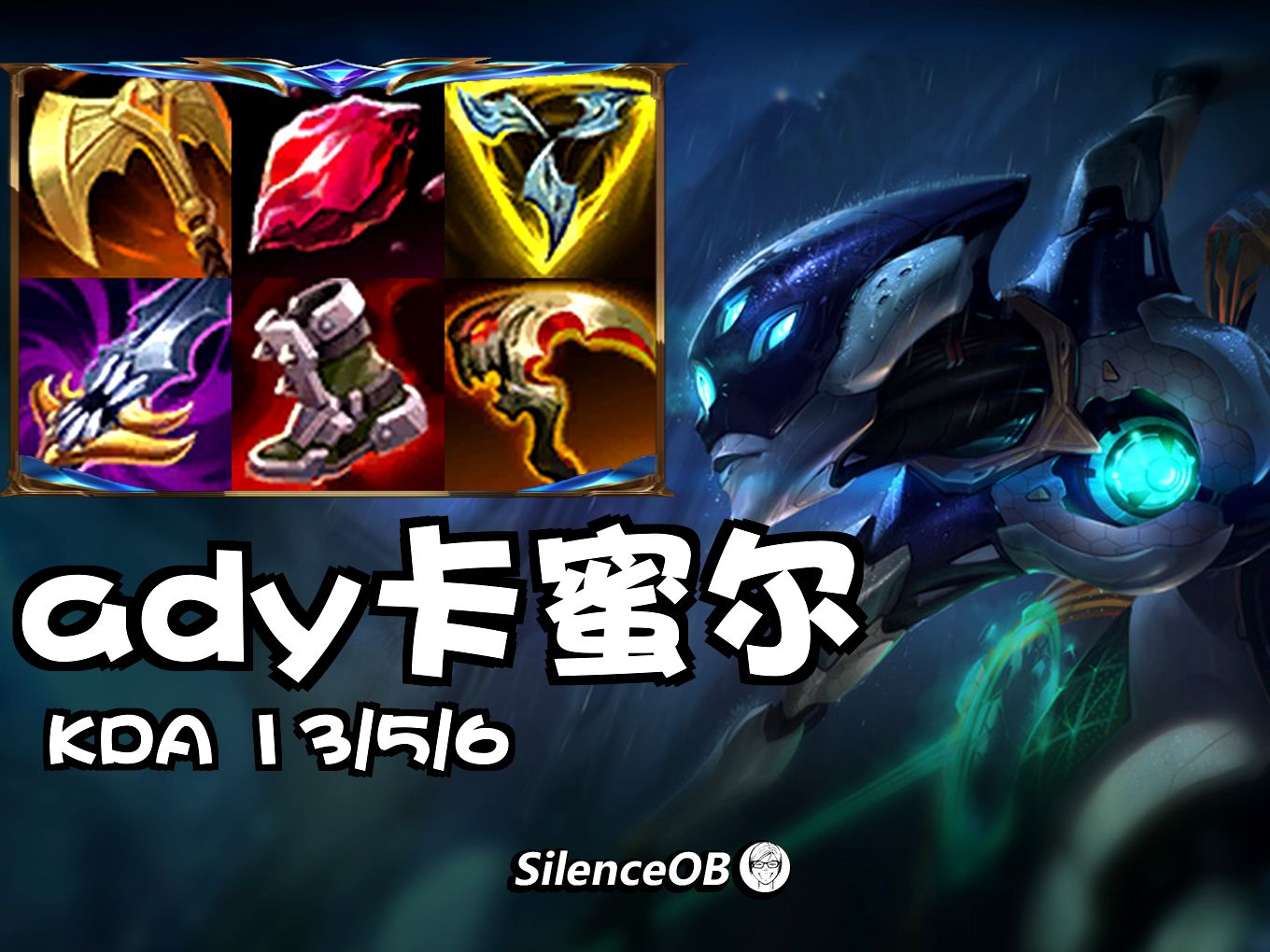 支援流战士!永不带闪ady上单卡蜜尔:你就学吧,陈泽彬!