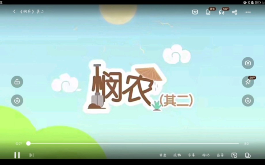 (小学生必背古诗词)《悯农》其二哔哩哔哩bilibili