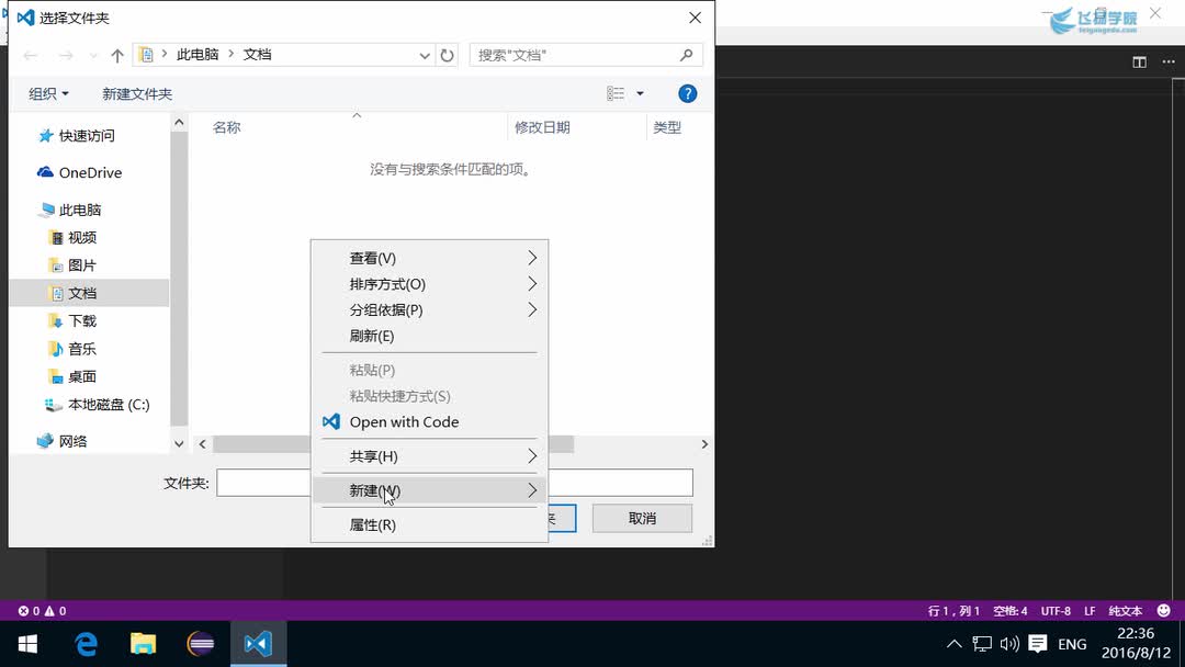 用Visual Studio Code搭建Node.js开发环境