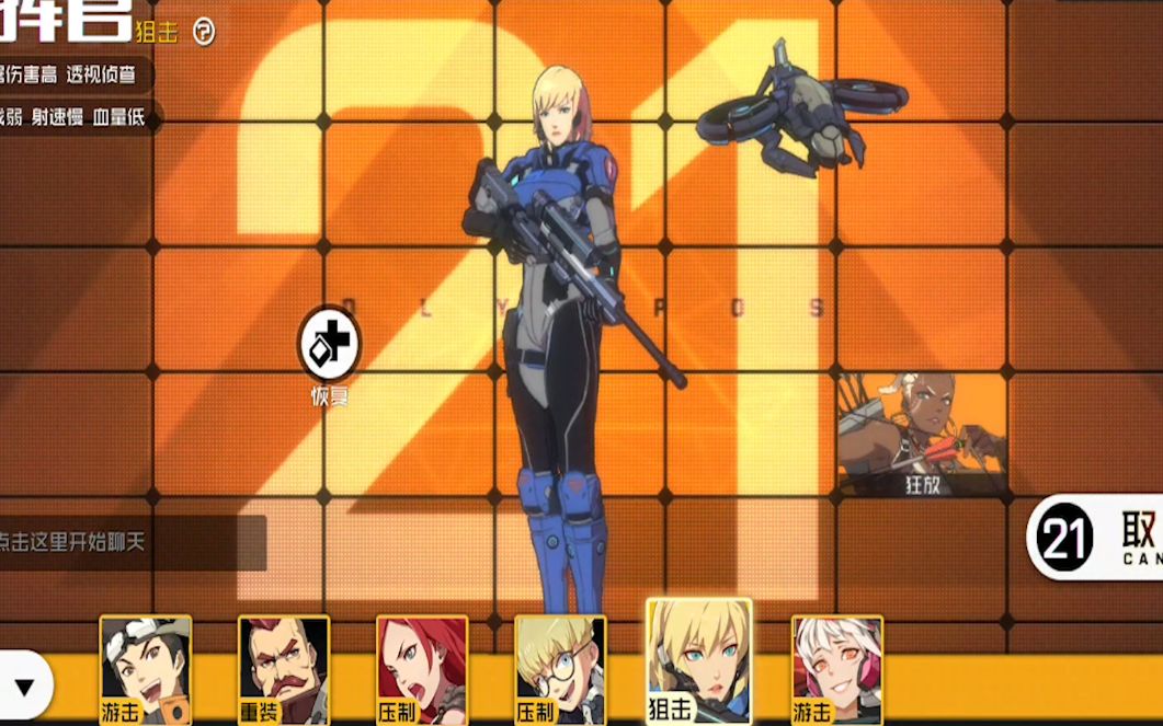 王牌战士 指挥官狙击手的伤害真是高 两枪就让人倒地 爆头只需一枪