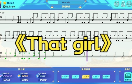 架子鼓thatgirl动态鼓谱模式律动达人app架子鼓陪练软件架子鼓教学