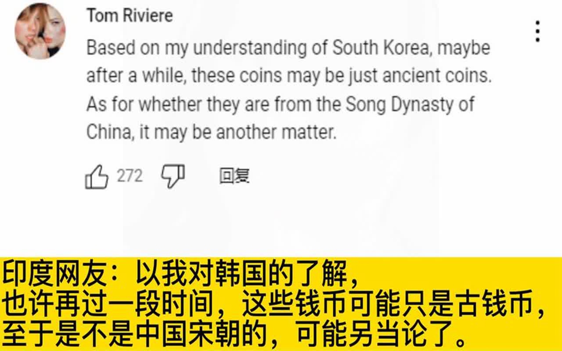 韩国专家嘴硬说汉字是韩国人创造的, 遭到油管各国网友群嘲猛怼哔哩哔哩bilibili