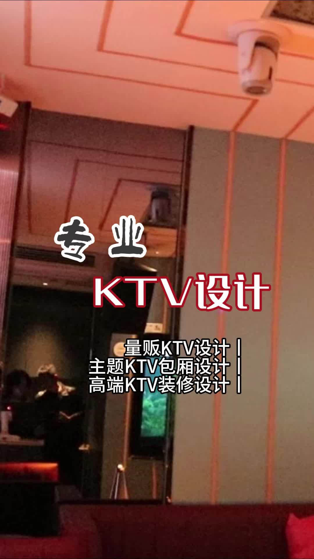 专注KTV装修,用专业实力铸就非凡品质 #KTV专业装修设计公司 #东城量贩KTV设计 #KTV灯光设计哔哩哔哩bilibili