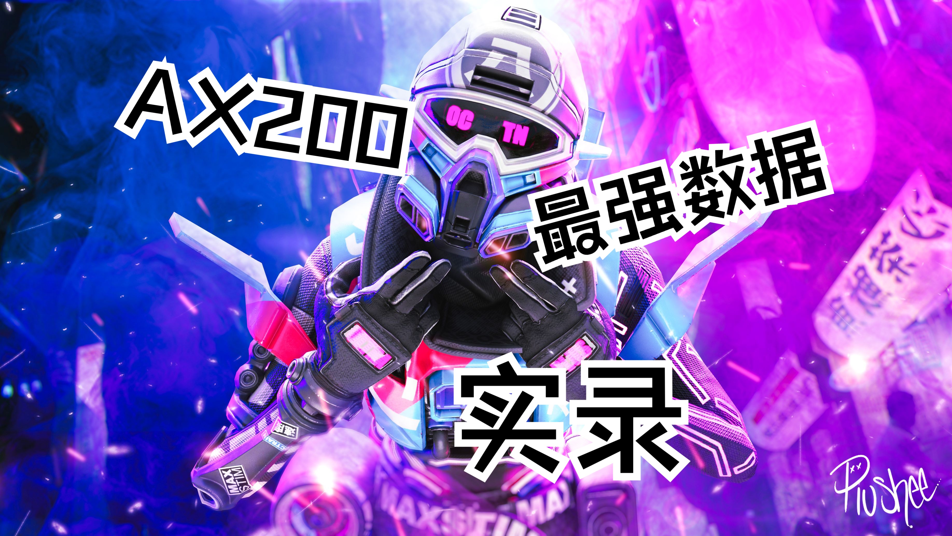 【APEX】21赛季AX200最新数据一览APEX英雄