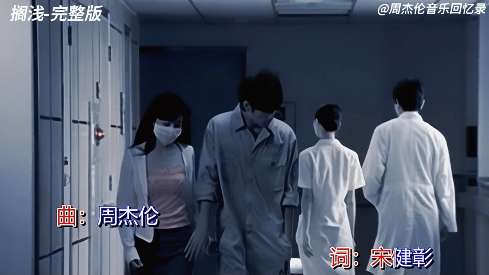 我原谅不了我 就请你当做我已不在#周杰伦 #搁浅#完整版