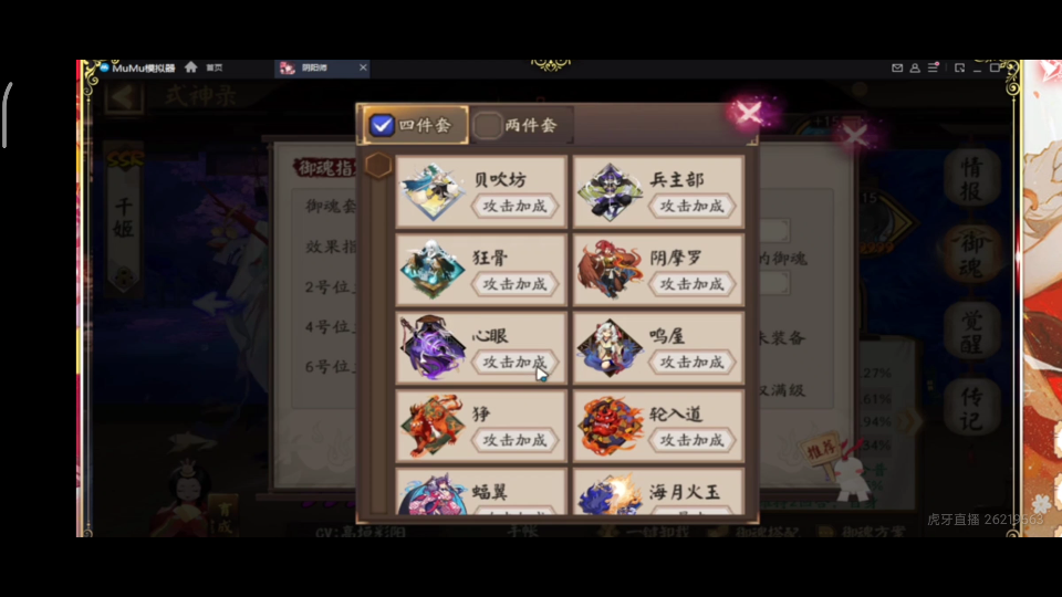 阴阳师2398哔哩哔哩bilibili