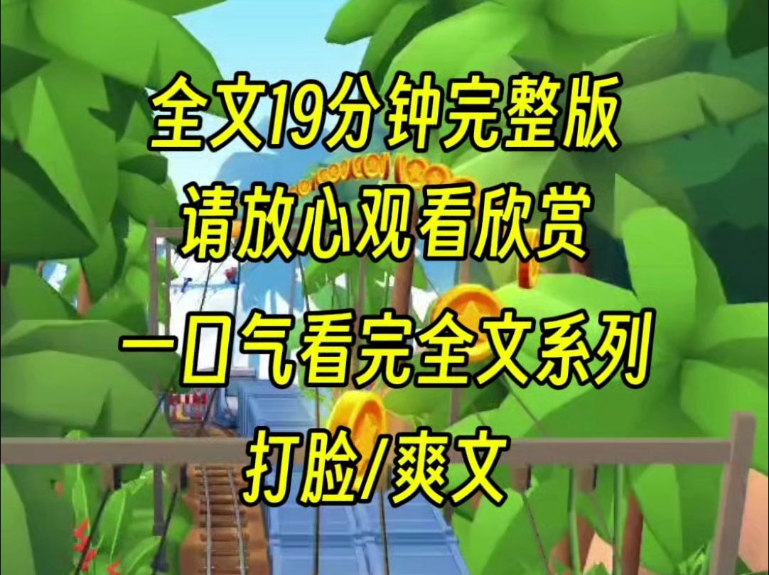 [图]【完结文】没有给买生日礼物，妈妈把我从病床上拽了下来，扇了我十巴掌后，拍我进朋友圈，痛斥我不孝女，我彻底清醒了，剩下的就是断绝关系