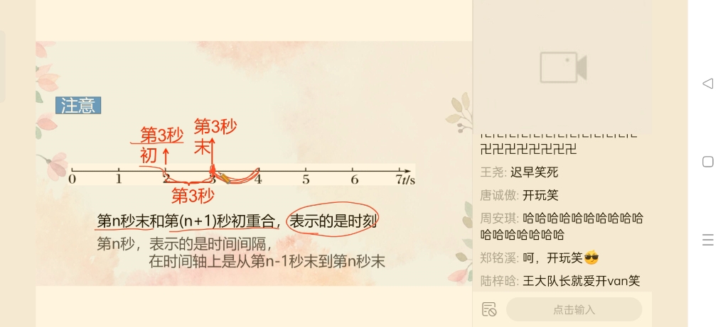 网课惊现叶猫?!哔哩哔哩bilibili