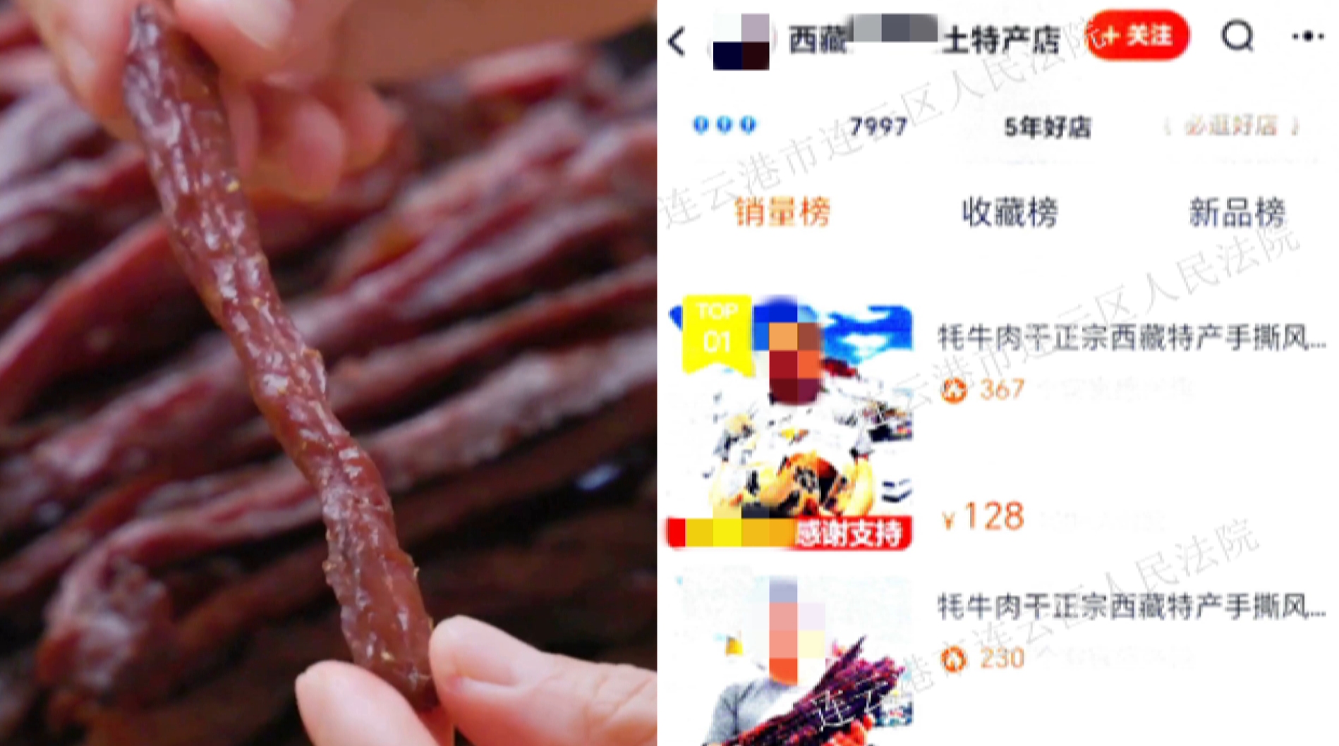 男子在拉萨租房开西藏特产淘宝店,用猪肉冒充牦牛肉,年销上百万哔哩哔哩bilibili