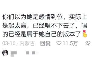 春泥！自己起的调哭着也要唱完！硬拉完了！