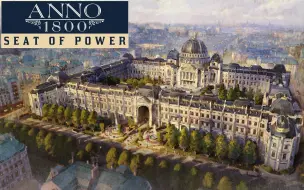 Descargar video: Anno1800 皇冠瀑布帝国宫殿