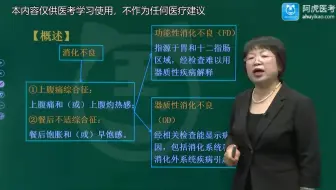2025年外科护理学副高级职称049考试视频课程题库培训