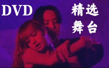 Lisa首尔DVD超清高能现场合集!solo舞台+16shots精选舞台!哔哩哔哩bilibili