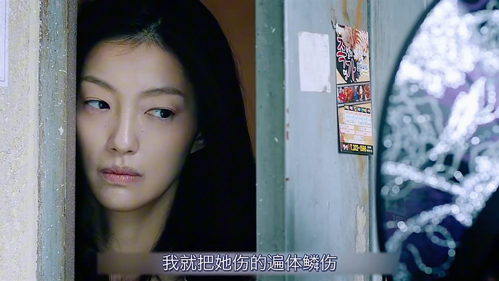 韩国电影《鬼神的香气》,迟到的求婚,鬼神的真面目是?