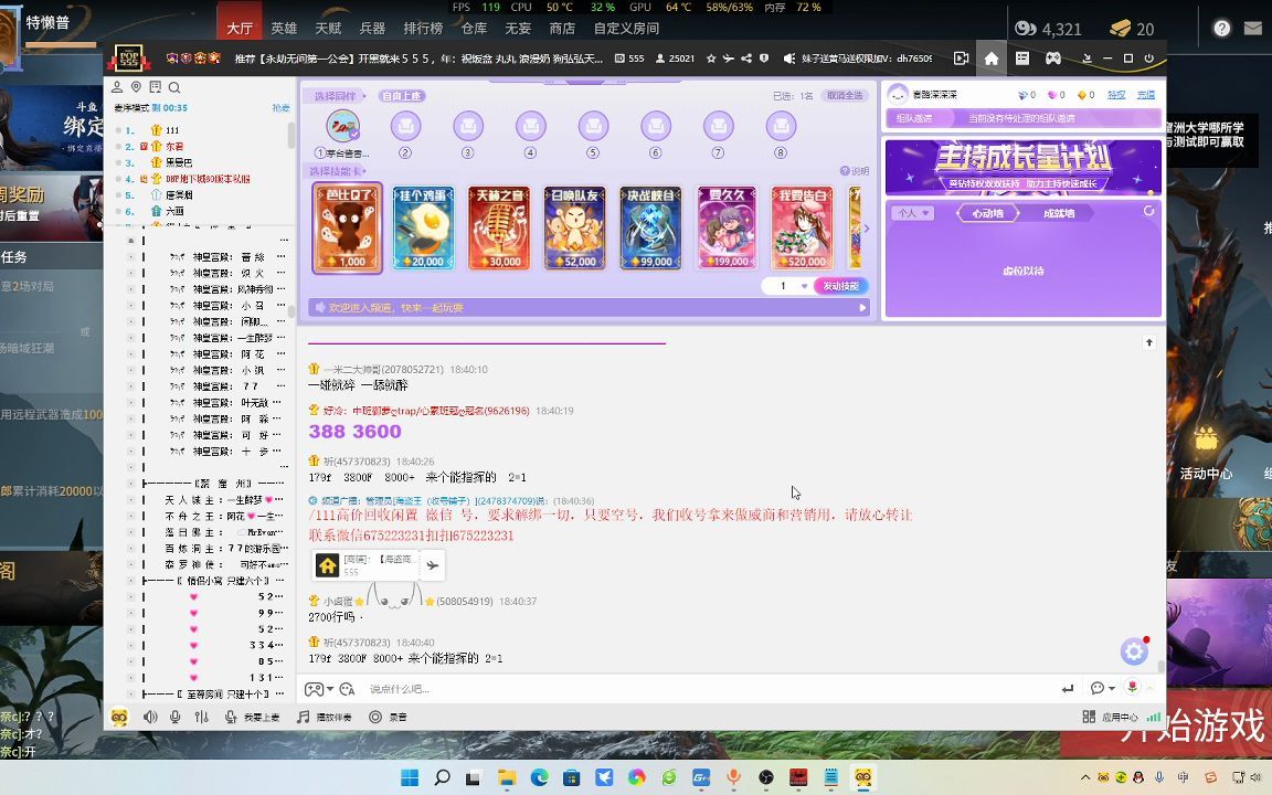 永劫无间开黑yy频道推荐:每天上万人在线哔哩哔哩bilibili