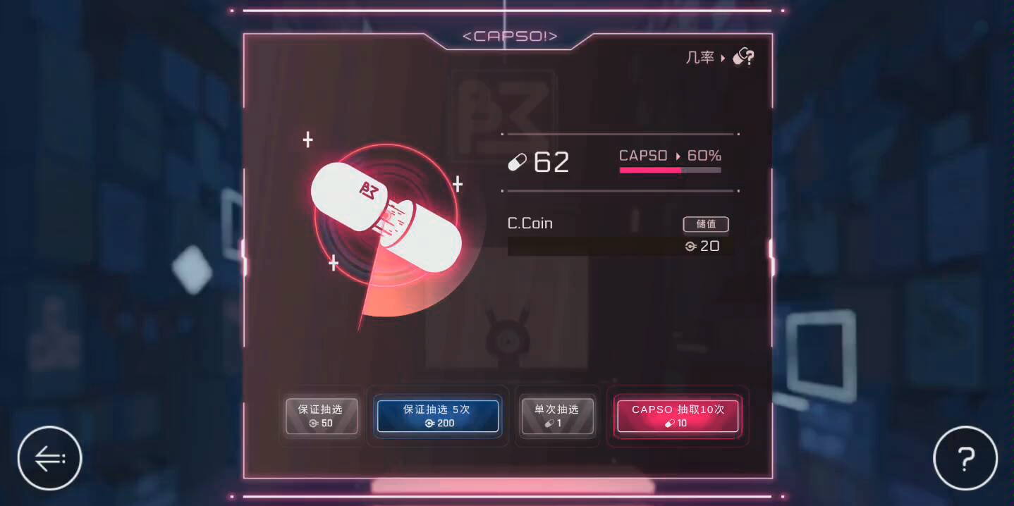 [图]【音乐世界cytus2 】当你攒了一周的胶囊一次性抽完