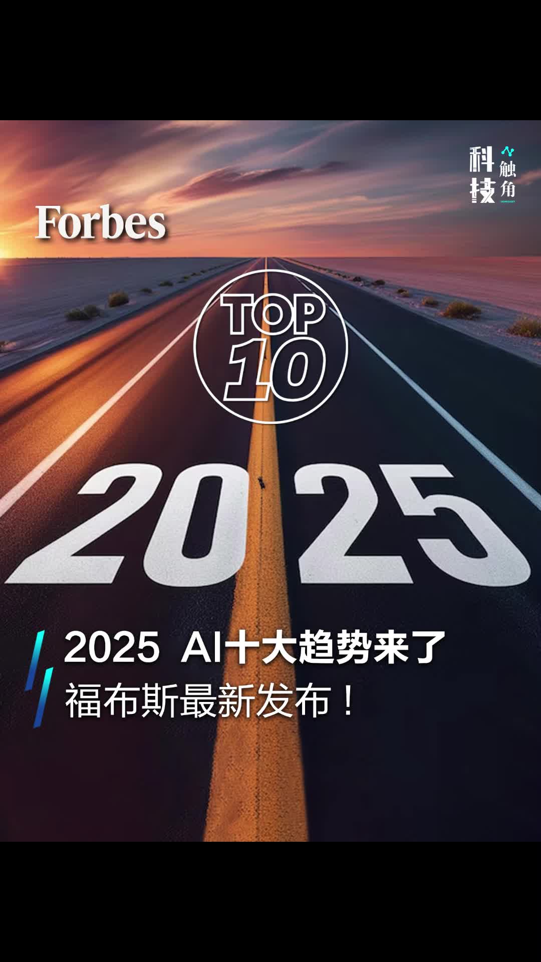 2025爆款ai图片