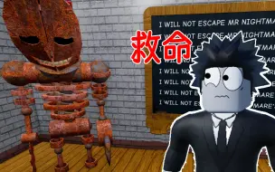 Download Video: 开学第一天老师就变成了怪物，我能成功逃离出去吗？ROBLOX