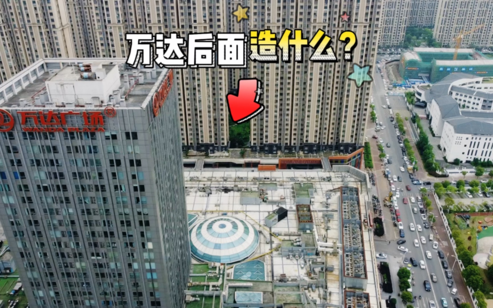 台州市万达广场后面这块地整的这么平要造什么呢?地基都不挖么哔哩哔哩bilibili