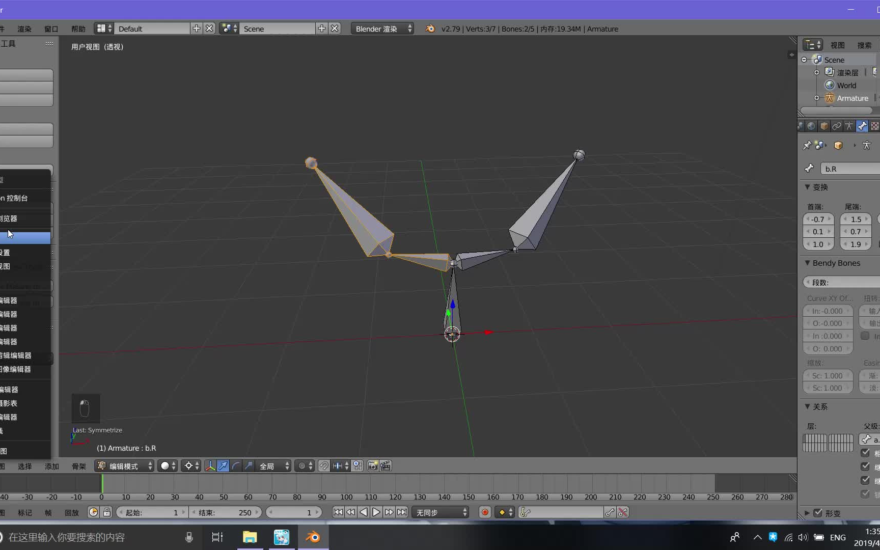 【我有话要说】blender几个版本中骨骼翻转名称(左右命名)的问题