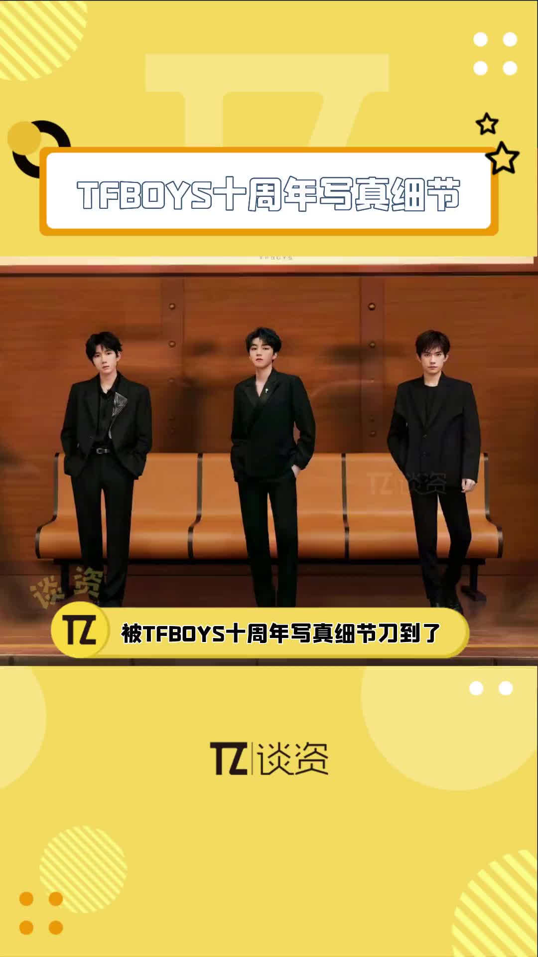 tfboys三人背影合照图片