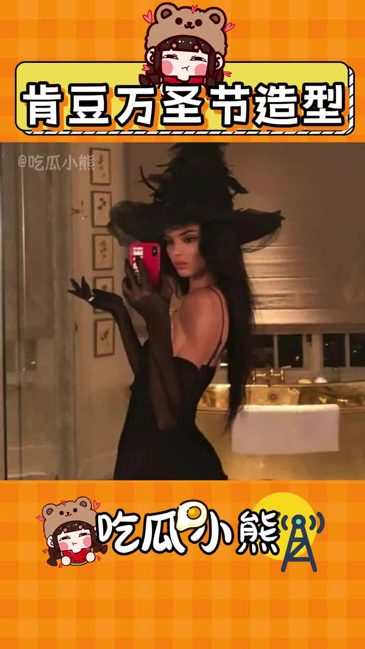 肯豆 #万圣节妆容