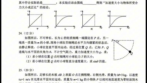 2024届绵阳一诊理综卷,据说点赞会有考神附体哈,新的一天加油!!! 哔哩哔哩bilibili