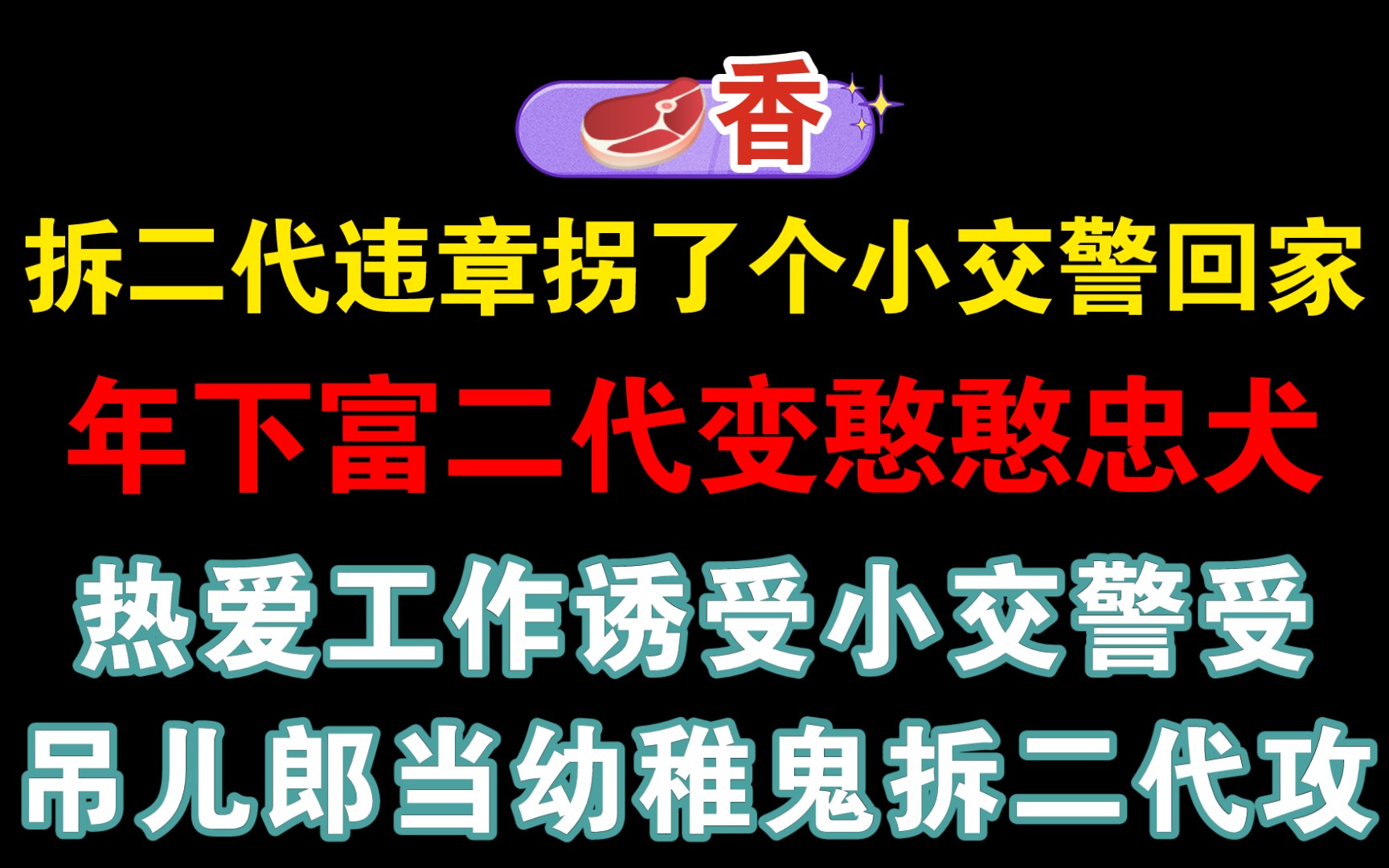 【纯爱推文】《阿飞的小蝴蝶》作者:找个鱼塘哔哩哔哩bilibili