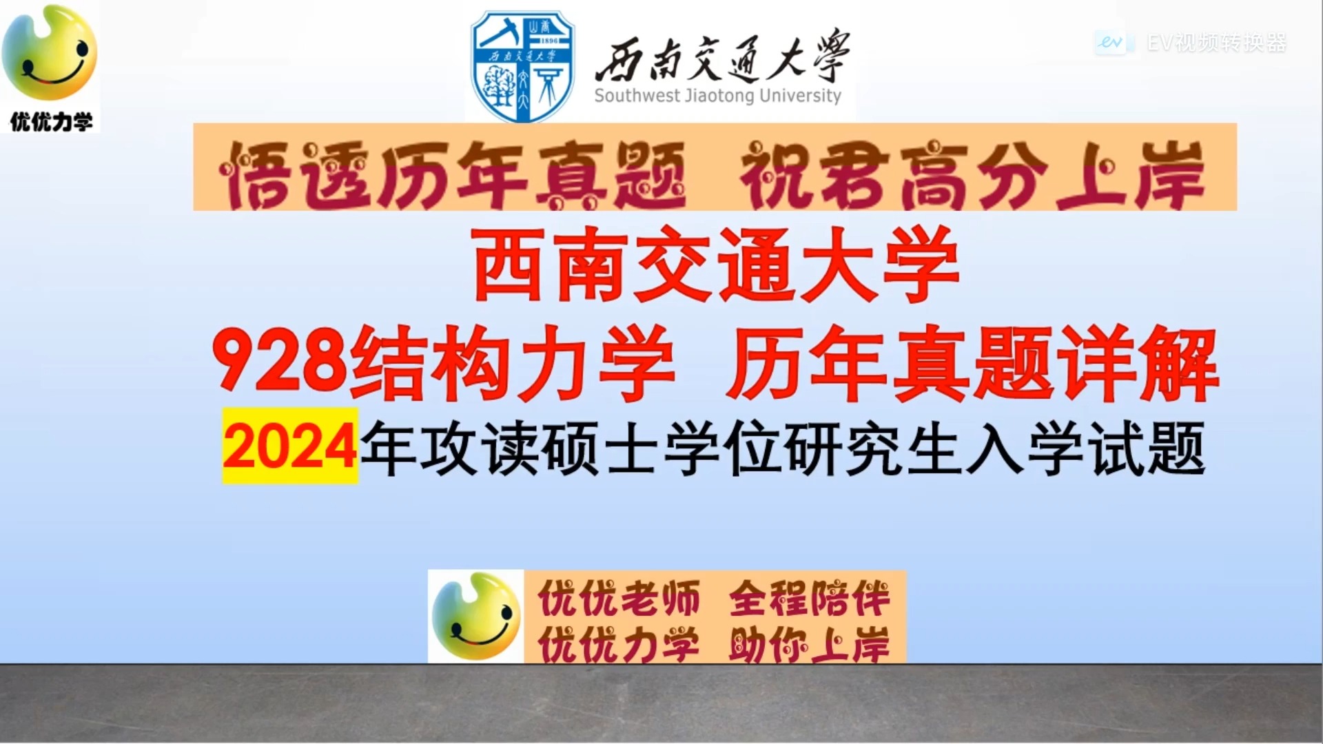 结构力学考研李（结构力学考研用书） 布局
力学考研李（布局
力学考研用书）《布局考究》 考研培训