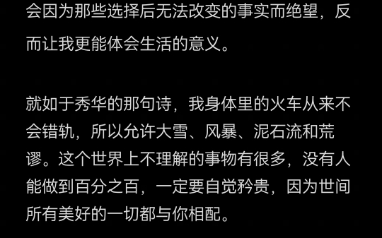 最近学了一个新词,叫自觉矜贵.