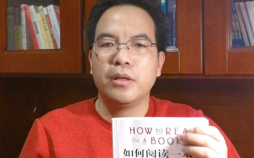 第5集如何阅读一本书作者艾德勒指导阅读类书目的顶尖读本