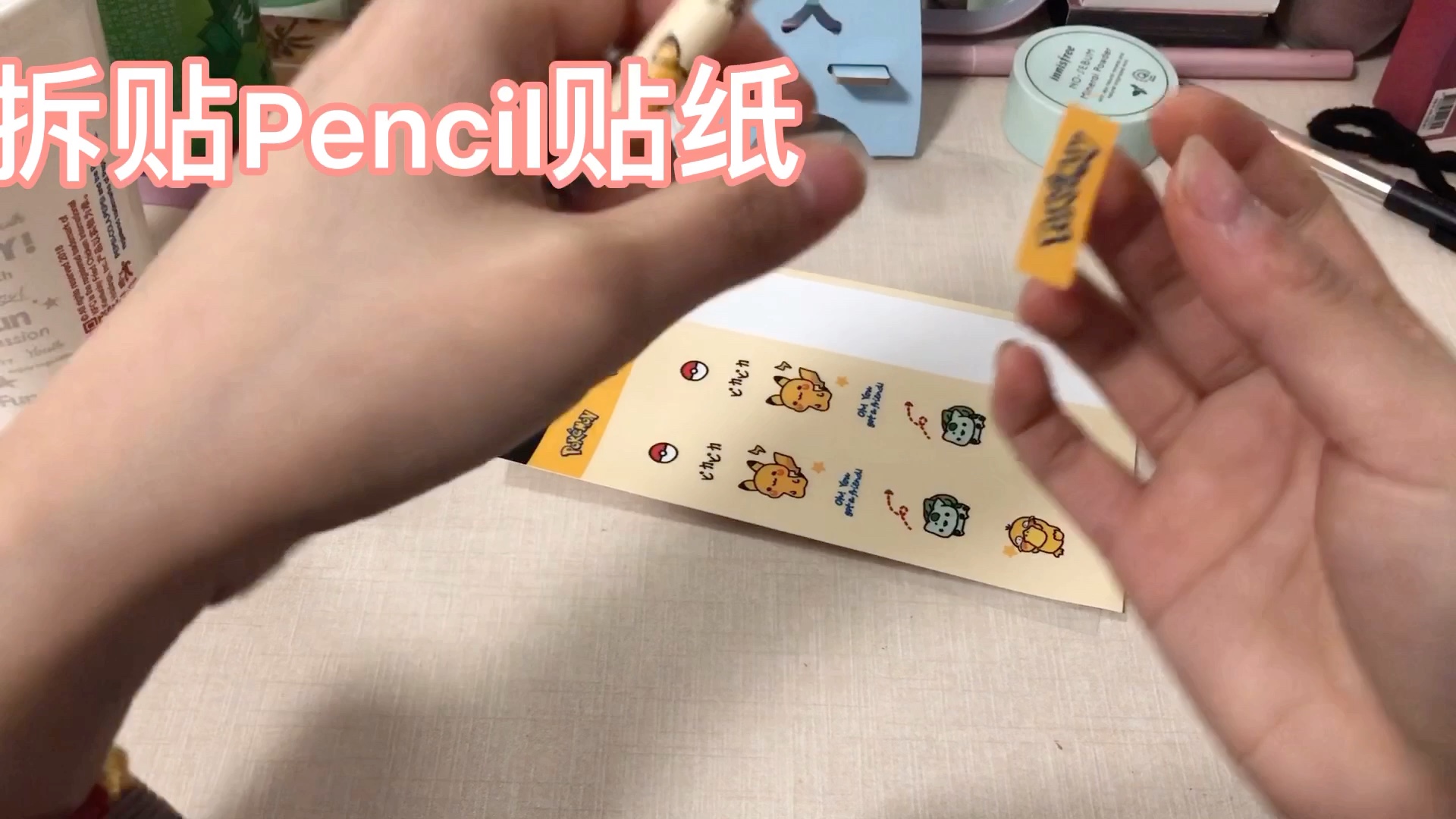 第一次使用apple pencil 给笔贴可爱贴纸