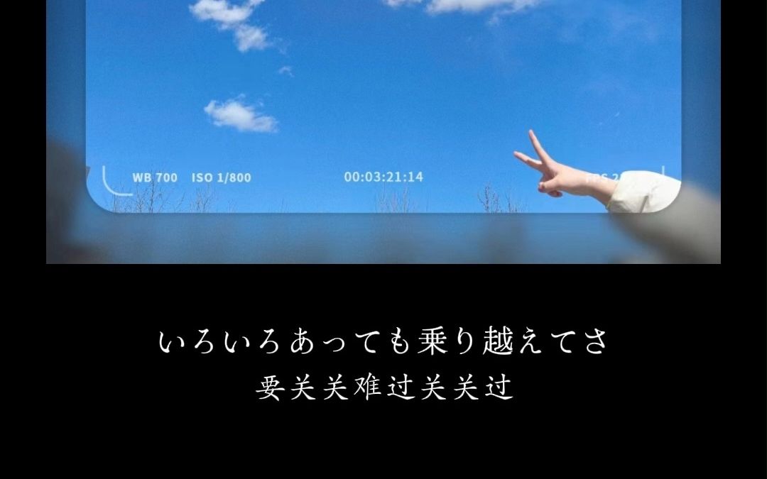 日语晨读99第011期丨关关难过关关过