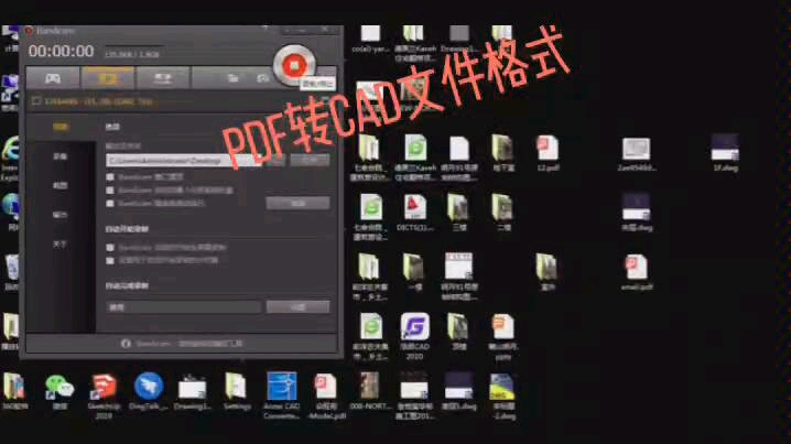 PDF转CAD文件格式(2018)哔哩哔哩bilibili