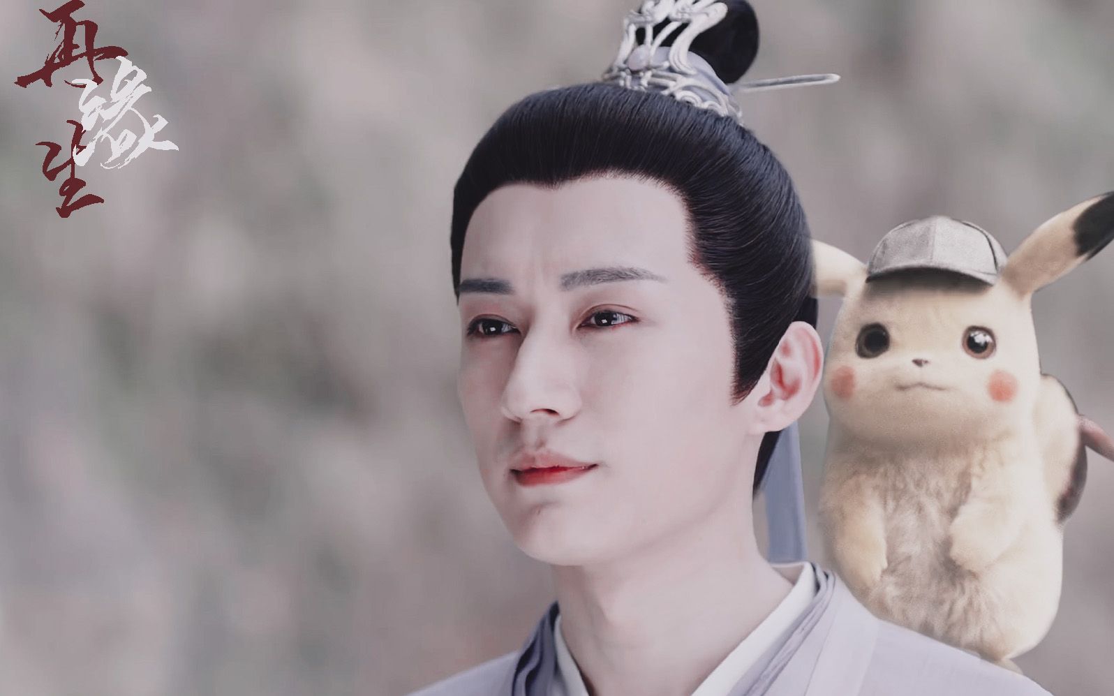 【刘学义】昊辰与他的上古萌兽皮卡丘