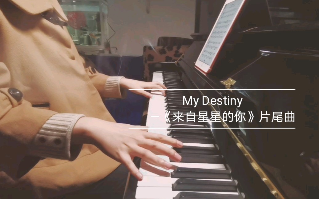 [图]《My Destiny》当年很喜欢的一首歌，一晃好几年过去了，无意间看见谱子。随手用手机录的。