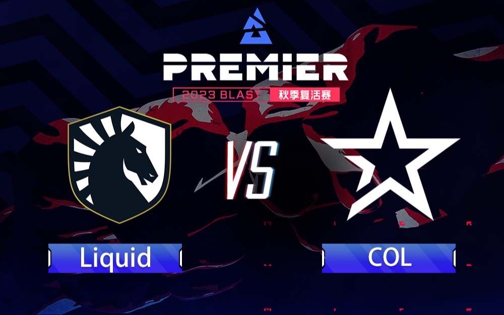 【2023BLAST秋季复活赛】Liquid vs COL 10月9日 美洲区-CSGO官方赛事-CSGO官方赛事-哔哩哔哩视频