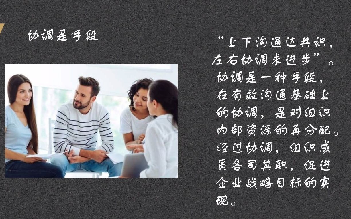 【管理学】关于执行力的一些学习分享.哔哩哔哩bilibili