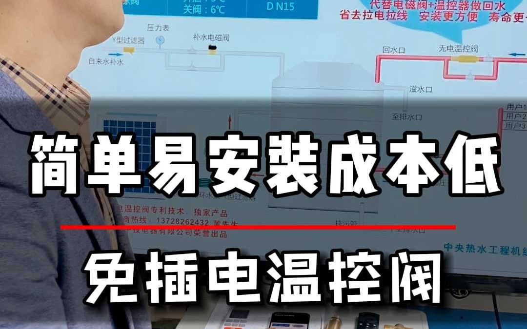 热水循环系统简单易安装成本低寿命长哔哩哔哩bilibili