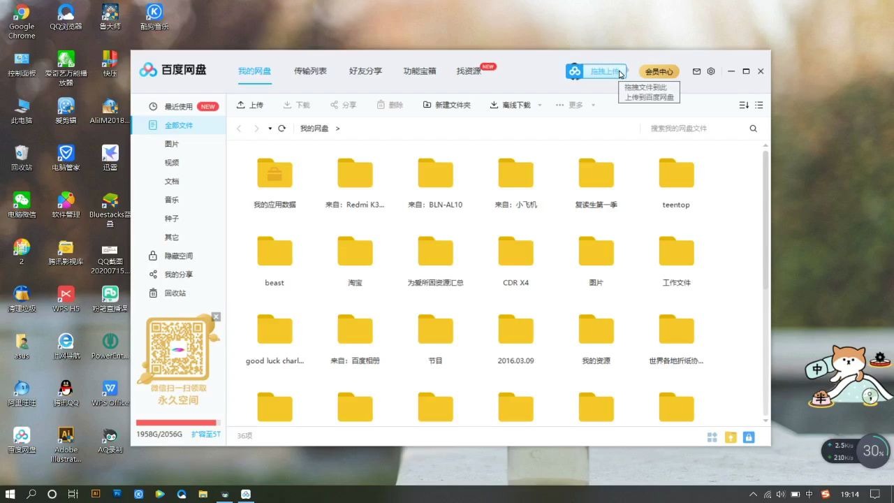 百度网盘对我都做了什么—电影篇哔哩哔哩bilibili