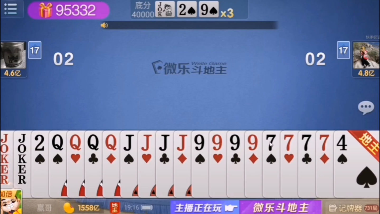 棋牌拿到这牌乐坏了桌游棋牌热门视频